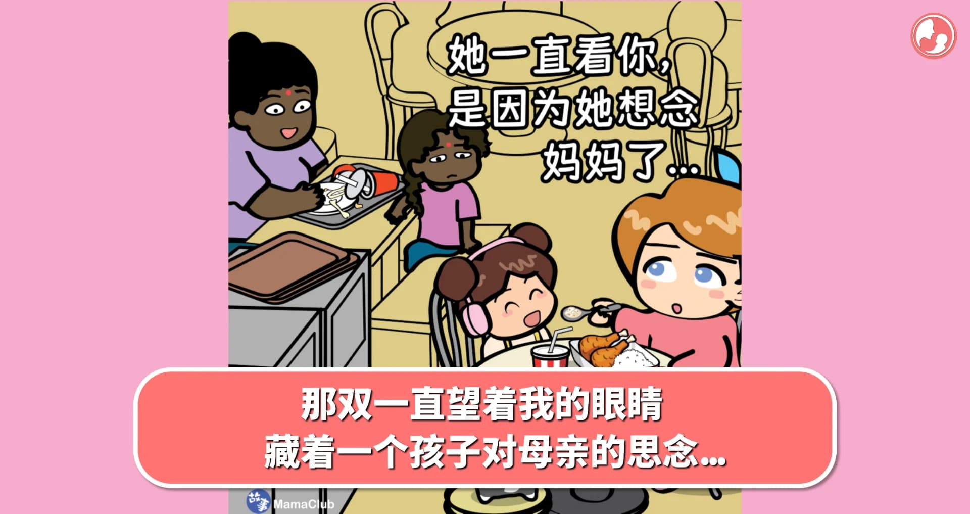 【故事投稿】那双一直望着我的眼睛,藏着一个孩子对母亲的思念...
