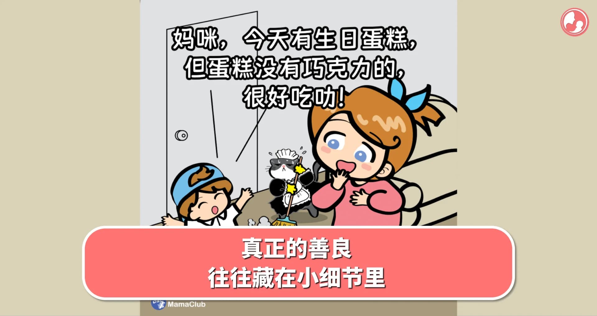 【故事投稿】真正的善良,往往藏在小细节里