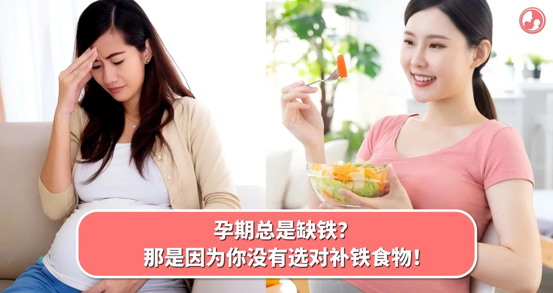 孕期总是缺铁?那是因为你没有选对补铁食物!