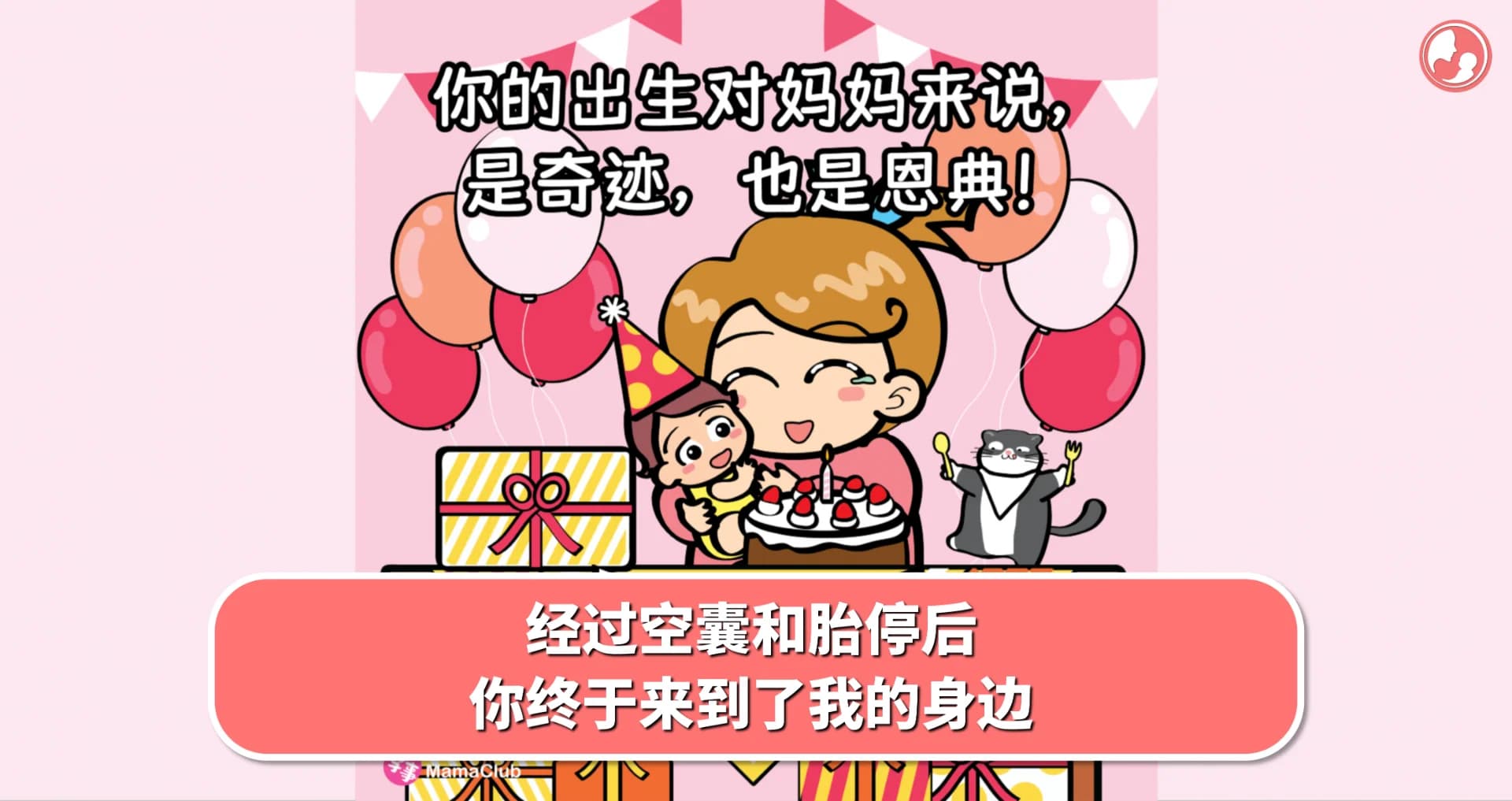 【故事投稿】经过空囊和胎停后,你终于来到了我的身边