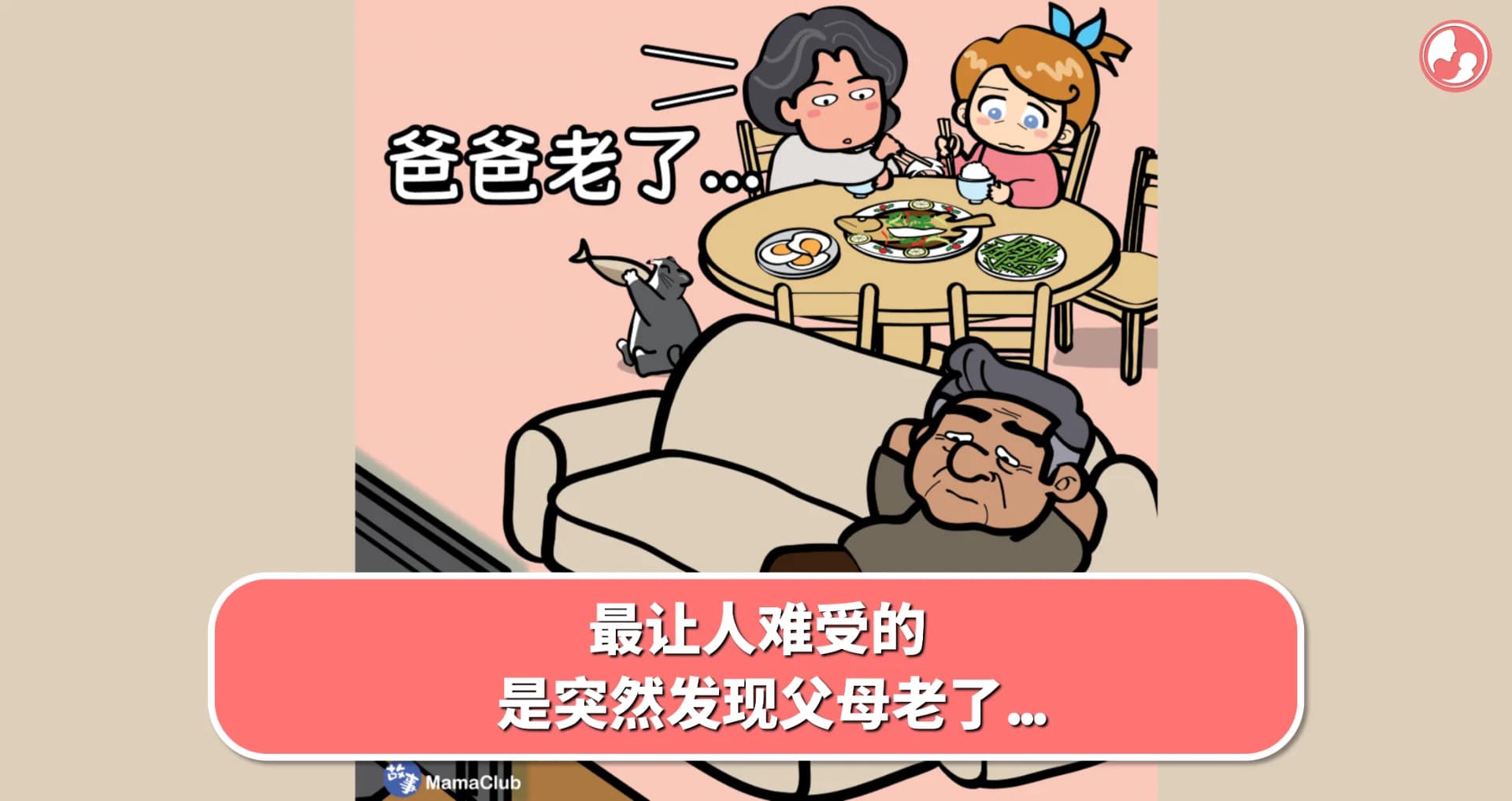 【故事投稿】最让人难受的,是突然发现父母老了...