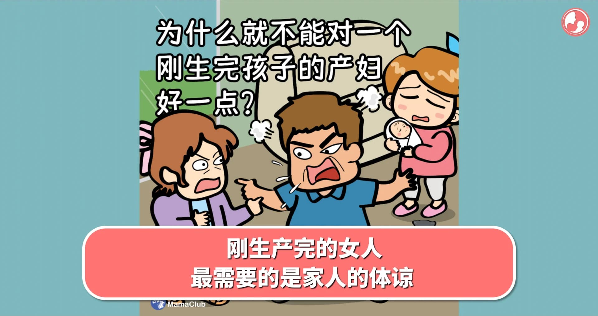 【故事投稿】刚生产完的女人,最需要的是家人的体谅