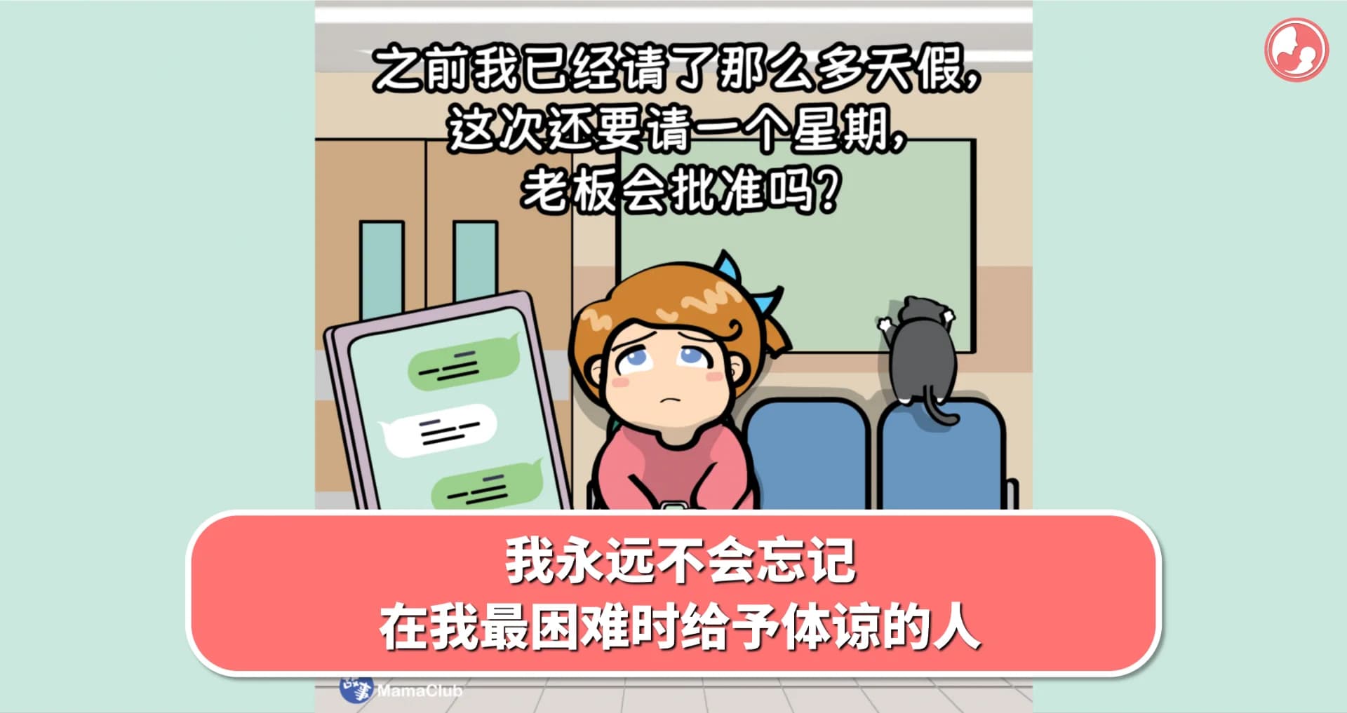 【故事投稿】我永远不会忘记,在我最困难时给予体谅的人