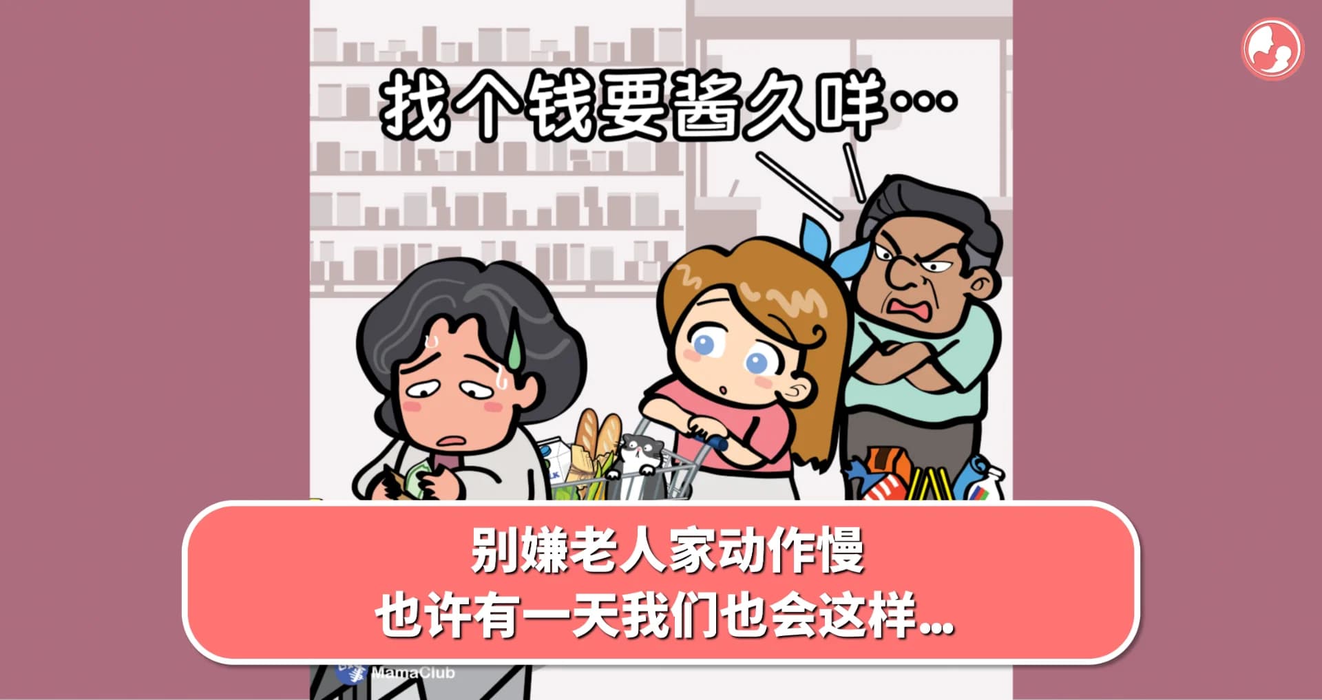 【故事投稿】别嫌老人家动作慢,也许有一天我们也会这样...