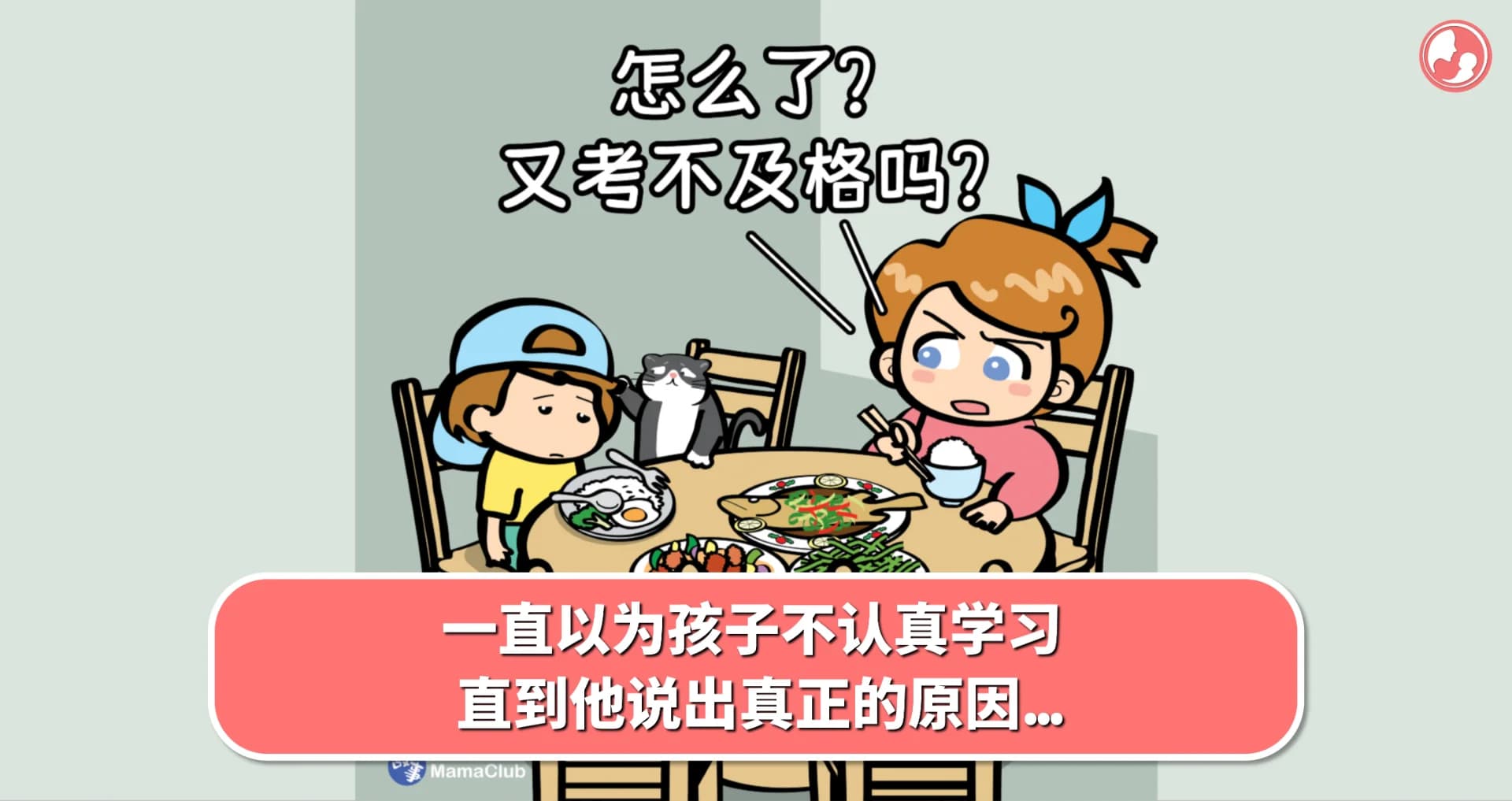 【故事投稿】一直以为孩子不认真学习,直到他说出真正的原因...