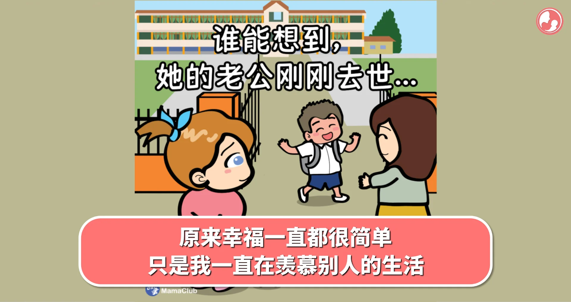 【故事投稿】原来幸福一直都很简单,只是我一直在羡慕别人的生活