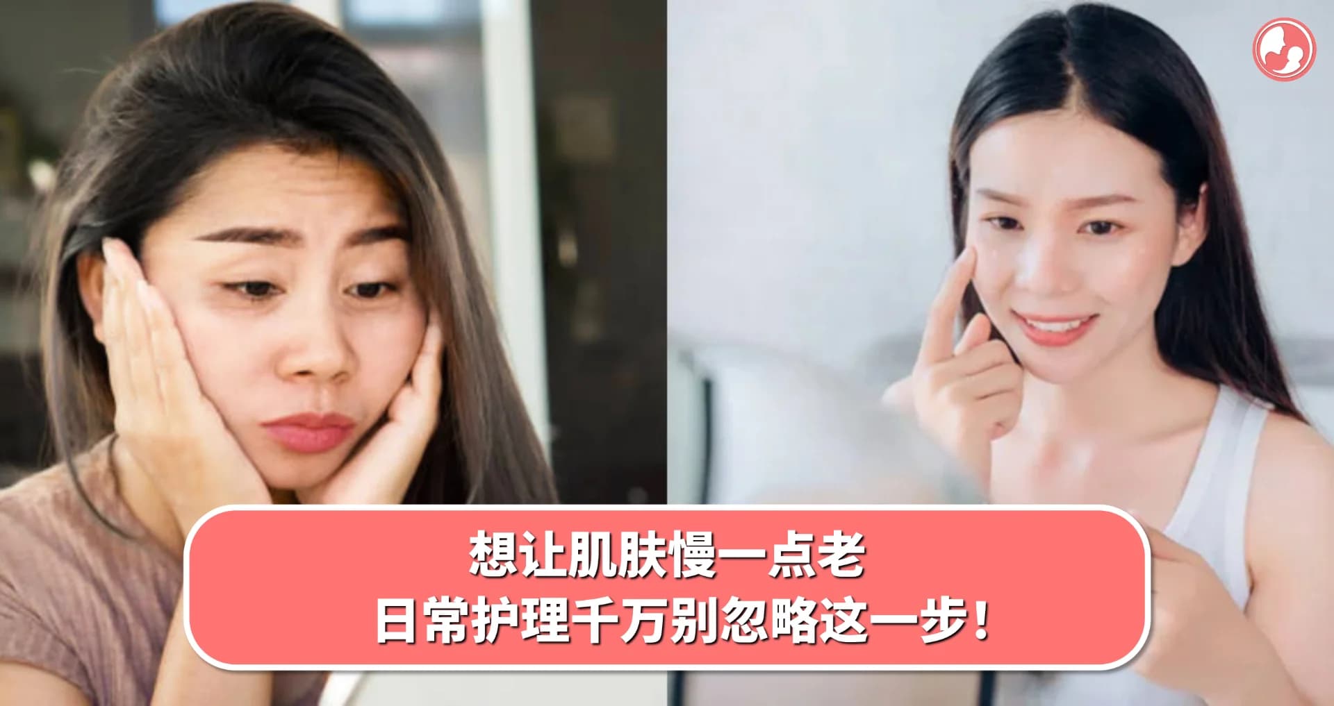 想让肌肤慢一点老,日常护理千万别忽略这一步!