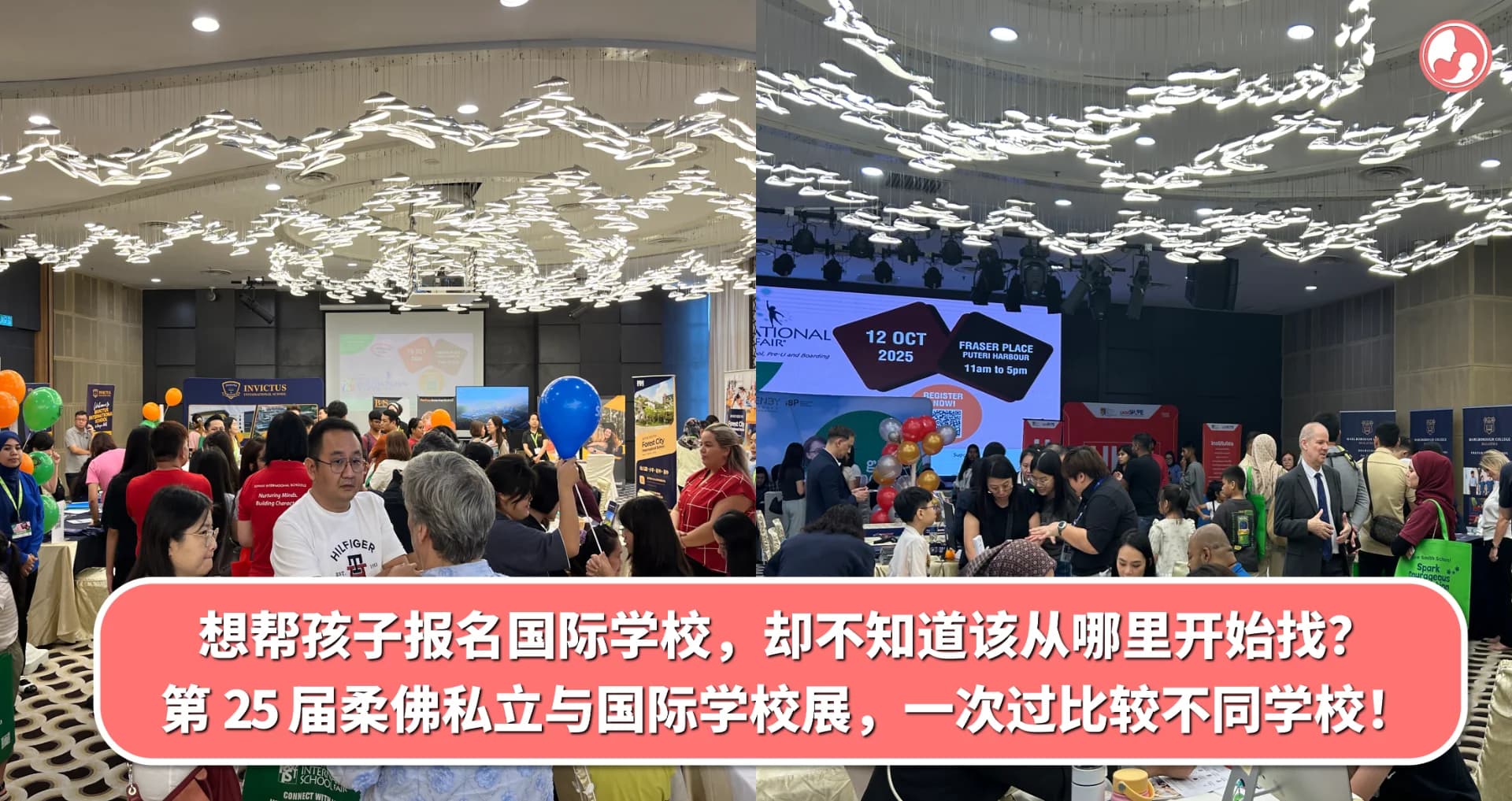 想帮孩子报名国际学校,却不知道该从哪里开始找?第 25 届柔佛私立与国际学校展,一次过比较不同学校!