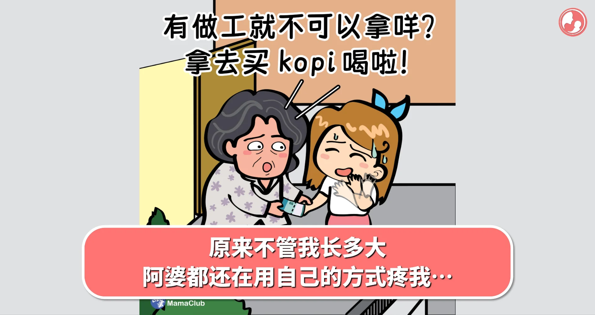 【故事投稿】原来不管我长多大,阿婆都还在用自己的方式疼我…