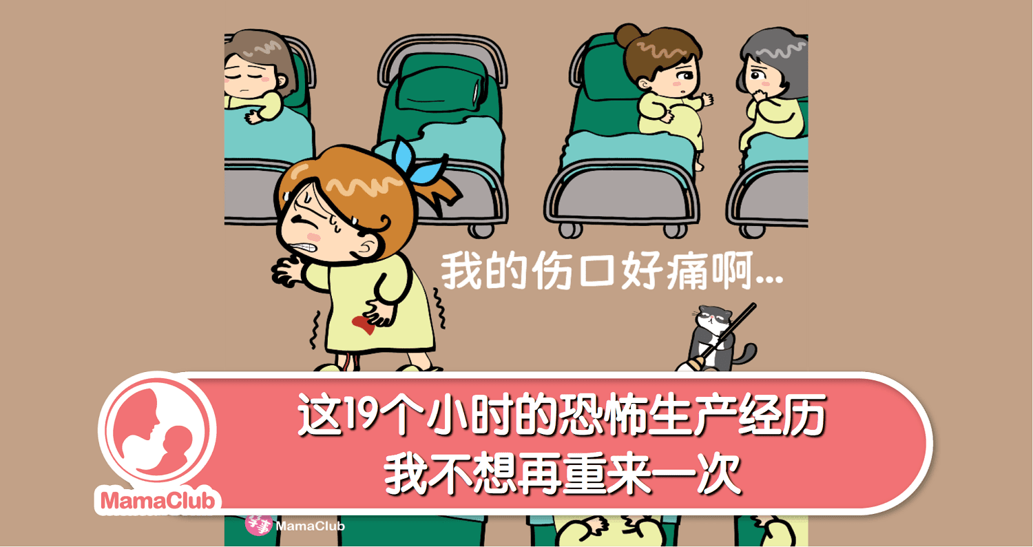 【孕事日记】【05期】这19个小时的恐怖生产经历,我不想再重来一次!