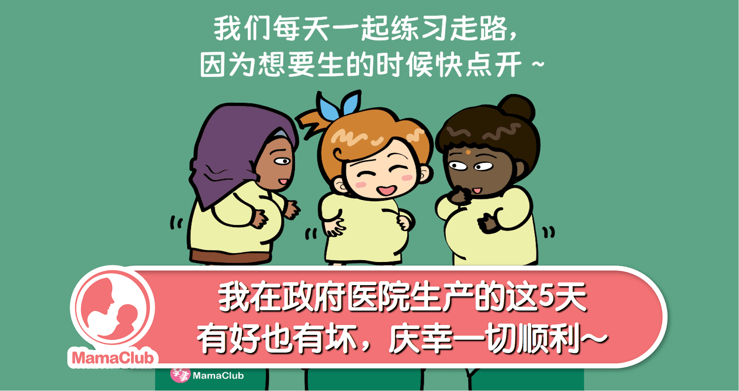 【孕事日记】【11期】我在政府医院生产的这5天,有好也有坏,庆幸一切顺利!