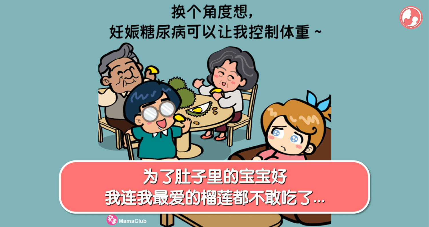 【孕事日记】【123期】为了肚子里的宝宝好,我连我最爱的榴莲都不敢吃了…