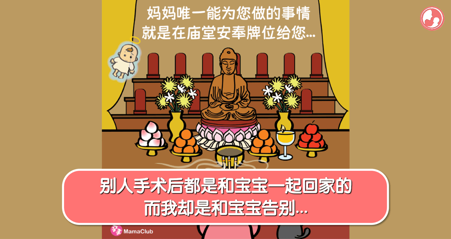 【孕事日记】【124期】别人手术后都是和宝宝一起回家的,而我却是和宝宝告别…