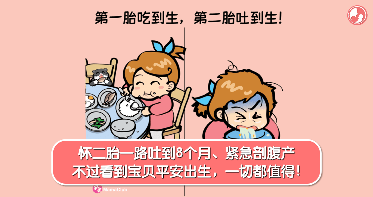 【孕事日记】【127期】怀二胎一路吐到8个月、紧急剖腹产,不过看到宝贝平安出生,一切都值得!