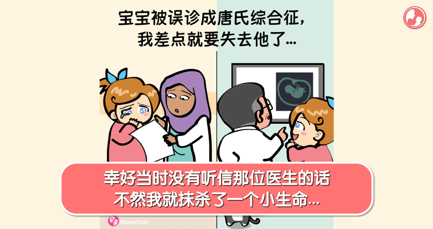 【孕事日记】【132期】幸好当时没有听信那位医生的话,不然我就抹杀了一个小生命…