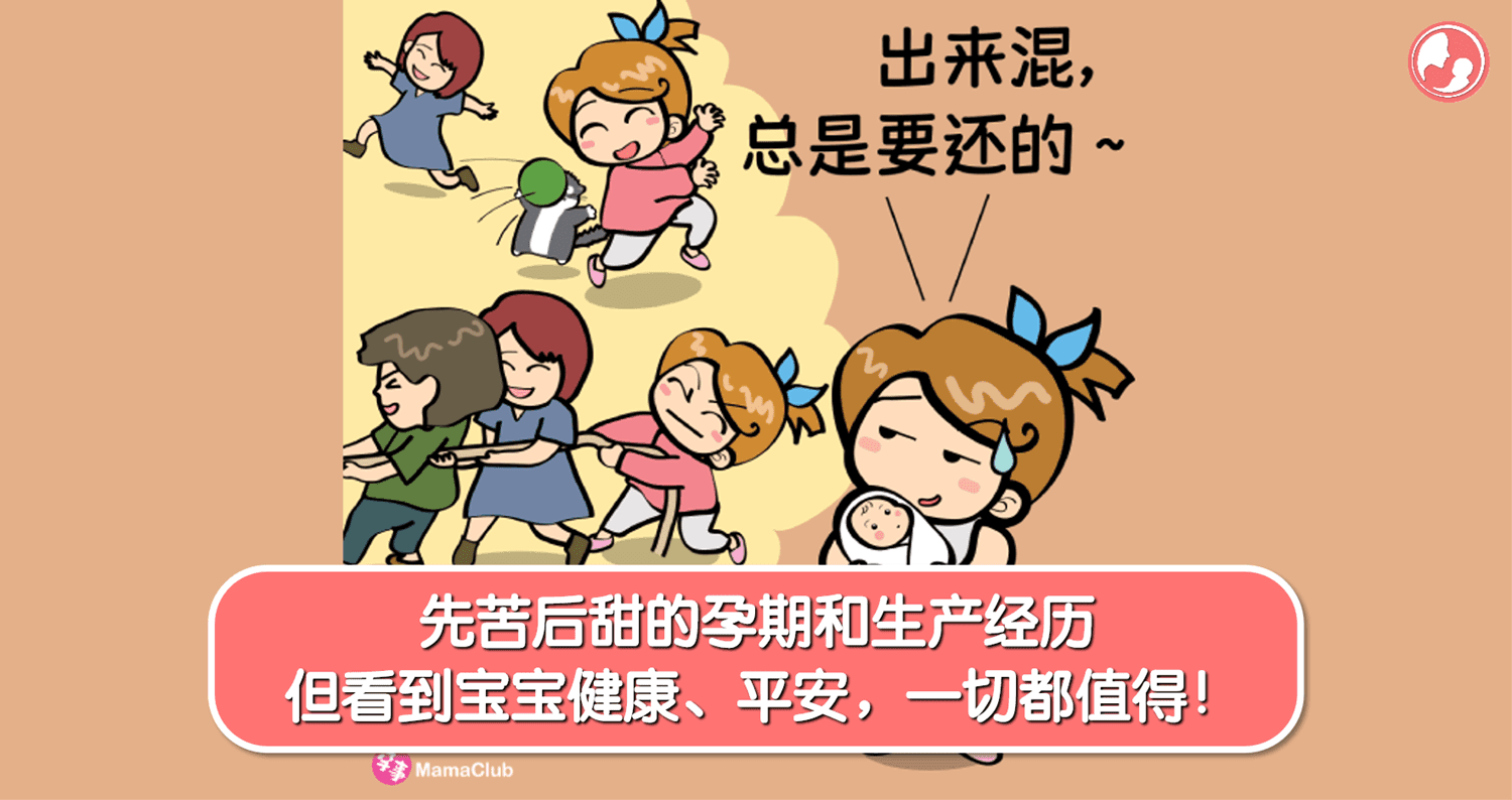 【孕事日记】【135期】先苦后甜的孕期和生产经历,但看到宝宝健康、平安,一切都值得!