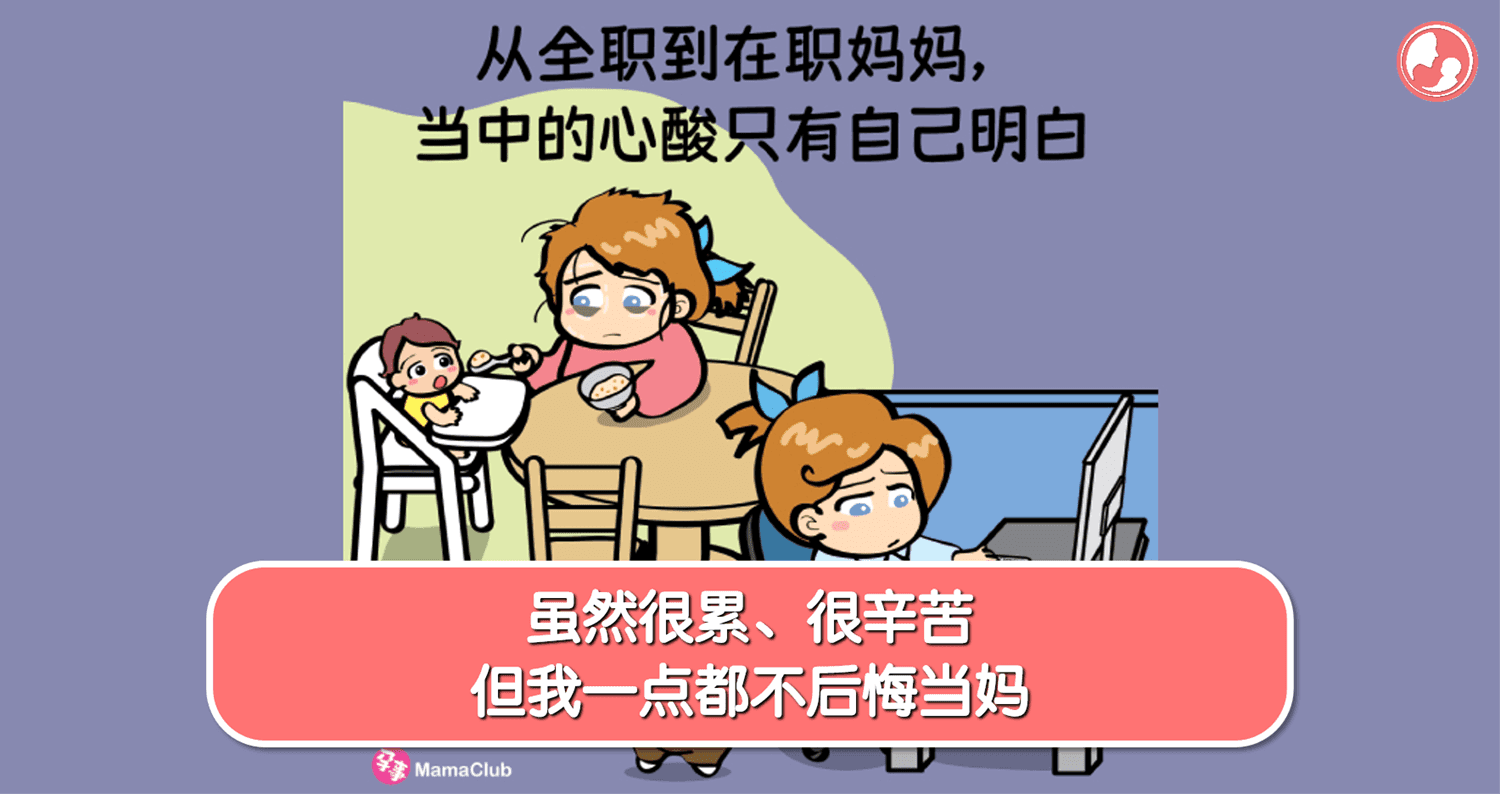 【孕事日记】【140期】虽然很累、很辛苦,但我一点都不后悔当妈