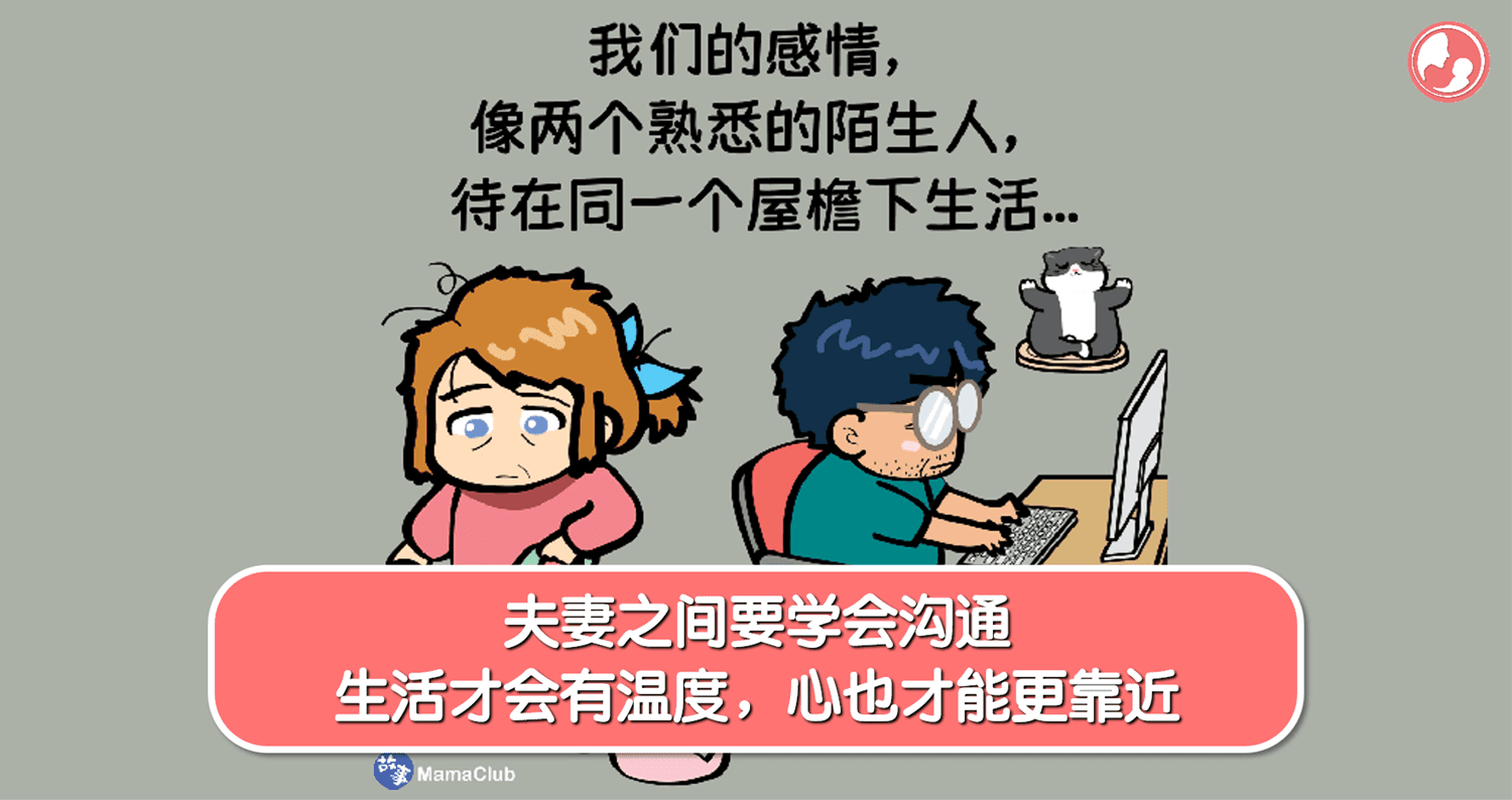 【故事投稿】【244期】夫妻之间要学会沟通,生活才会有温度,心也才能更靠近