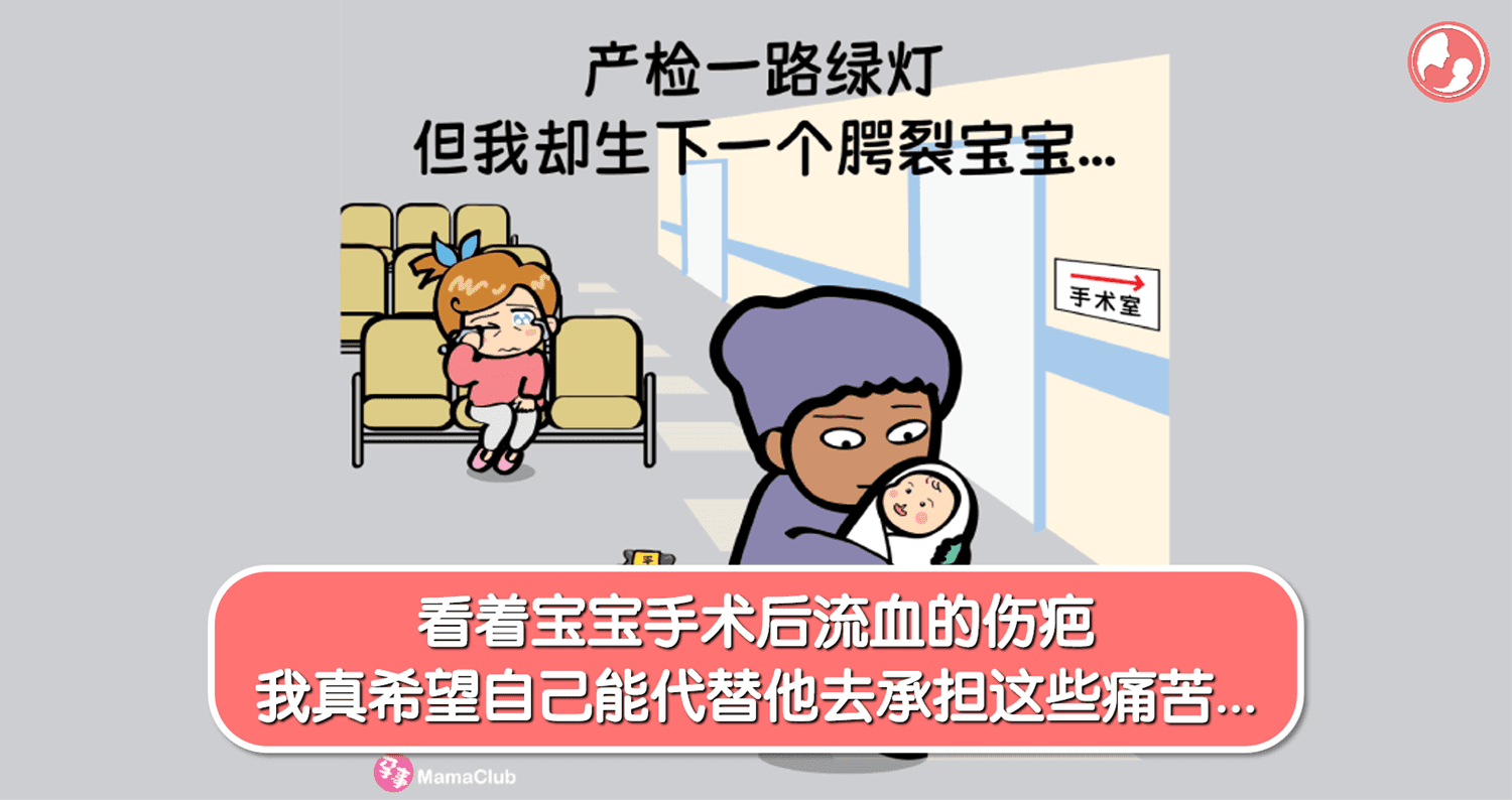 【孕事日记】【145期】看着宝宝手术后流血的伤疤,我真希望自己能代替他去承担这些痛苦…