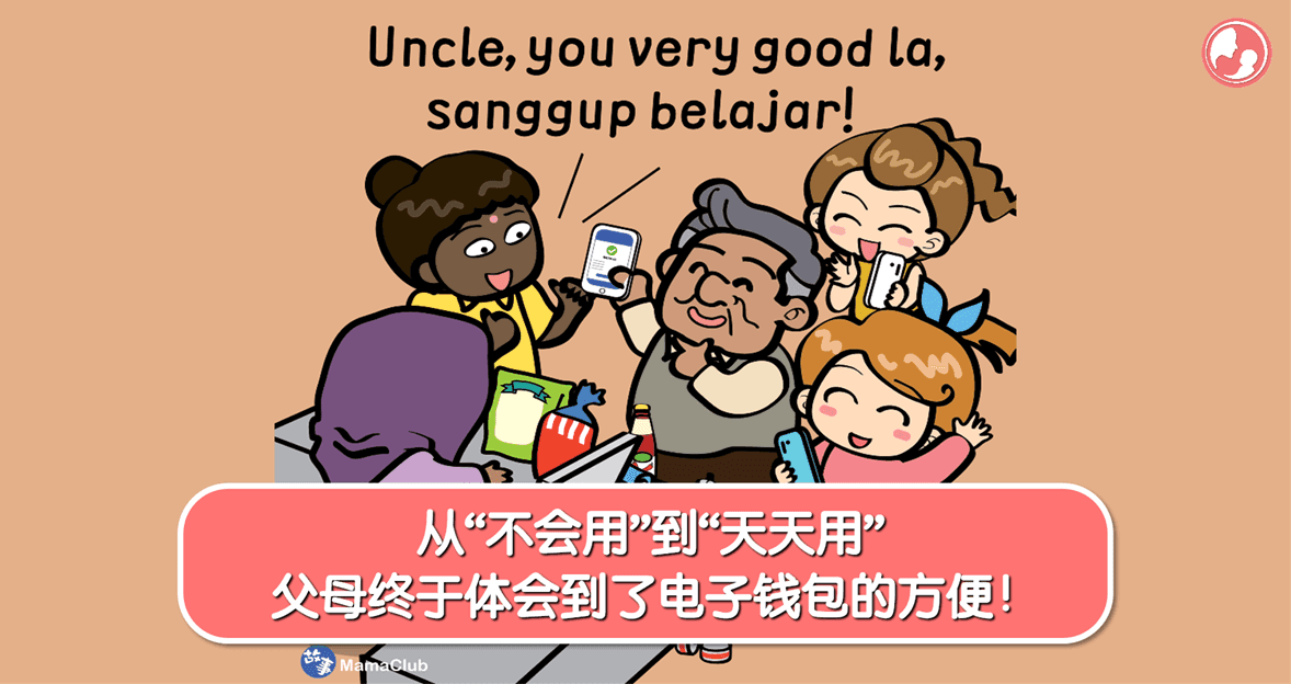 【故事投稿】【284期】从“不会用”到“天天用”,父母终于体会到了电子钱包的方便!