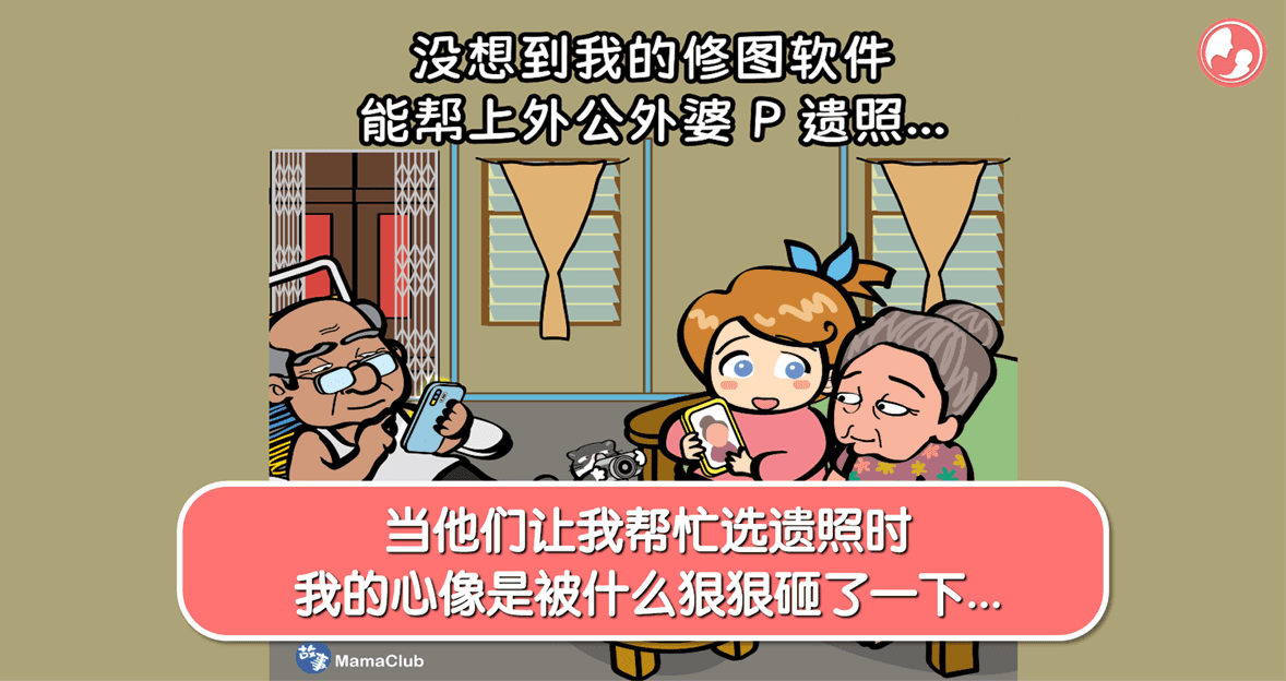 【故事投稿】【324期】当他们让我帮忙选遗照时,我的心像是被什么狠狠砸了一下…