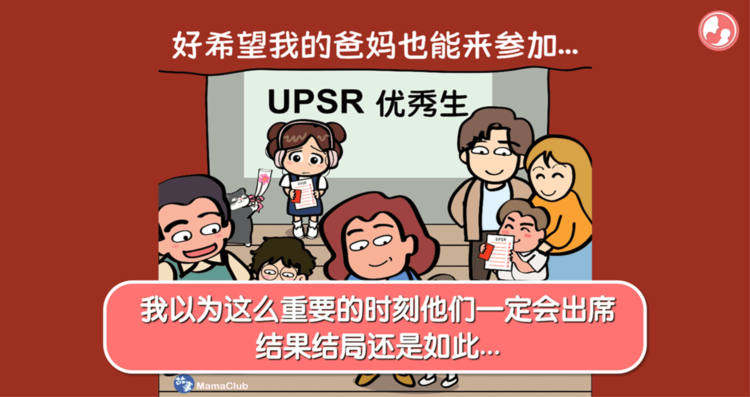 【故事投稿】【336期】我以为这么重要的时刻他们一定会出席,结果结局还是如此…