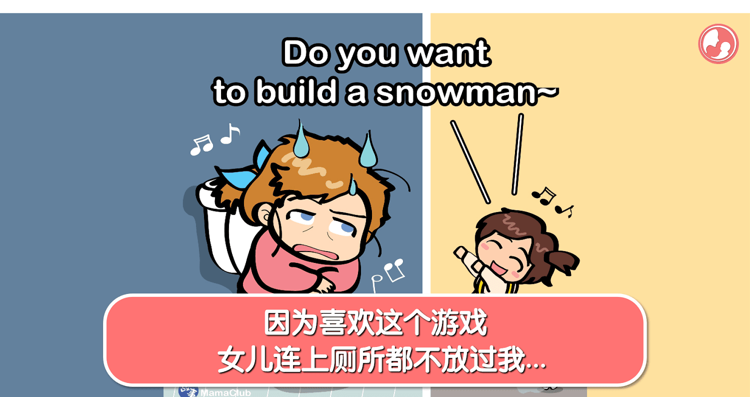【故事投稿】【362期】因为喜欢这个游戏,女儿连上厕所都不放过我…