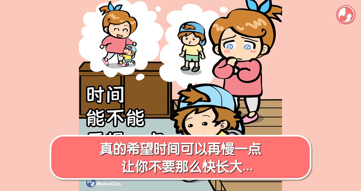 【故事投稿】【364期】真的希望时间可以再慢一点,让你不要那么快长大…