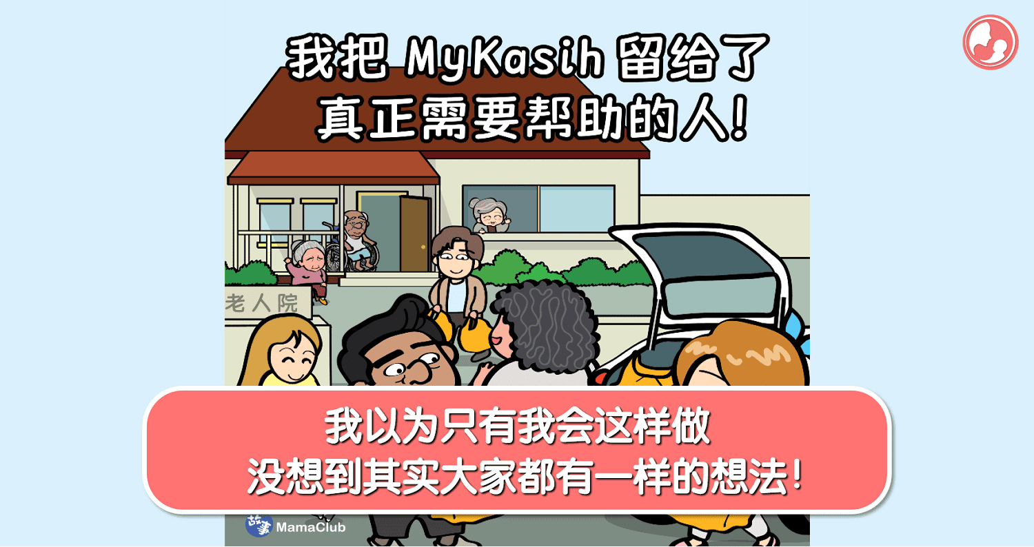 【故事投稿】【393期】我以为只有我会这样做,没想到其实大家都有一样的想法!