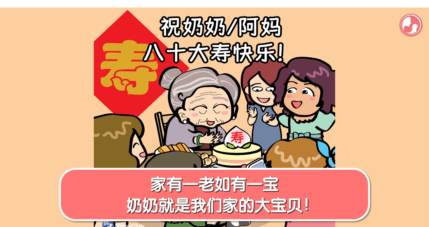【故事投稿】【414期】家有一老如有一宝,奶奶就是我们家的大宝贝!