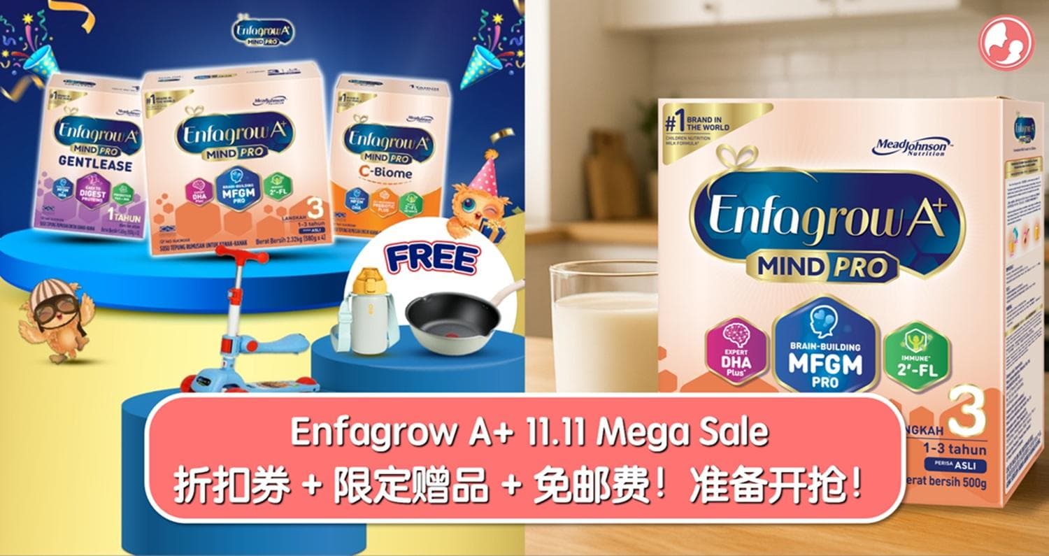 Enfagrow A+ 11.11 Mega Sale,折扣券 + 限定赠品 + 免邮费!只限11月10日 8pm–11日11日,Shopee Lazada 同步开抢!
