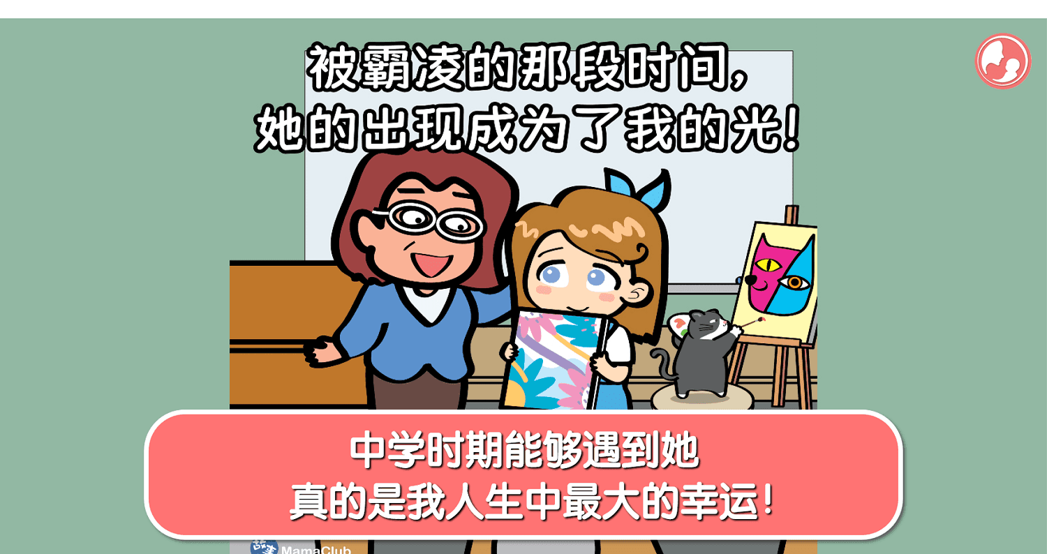 【故事投稿】【447期】中学时期能够遇到她,真的是我人生中最大的幸运!