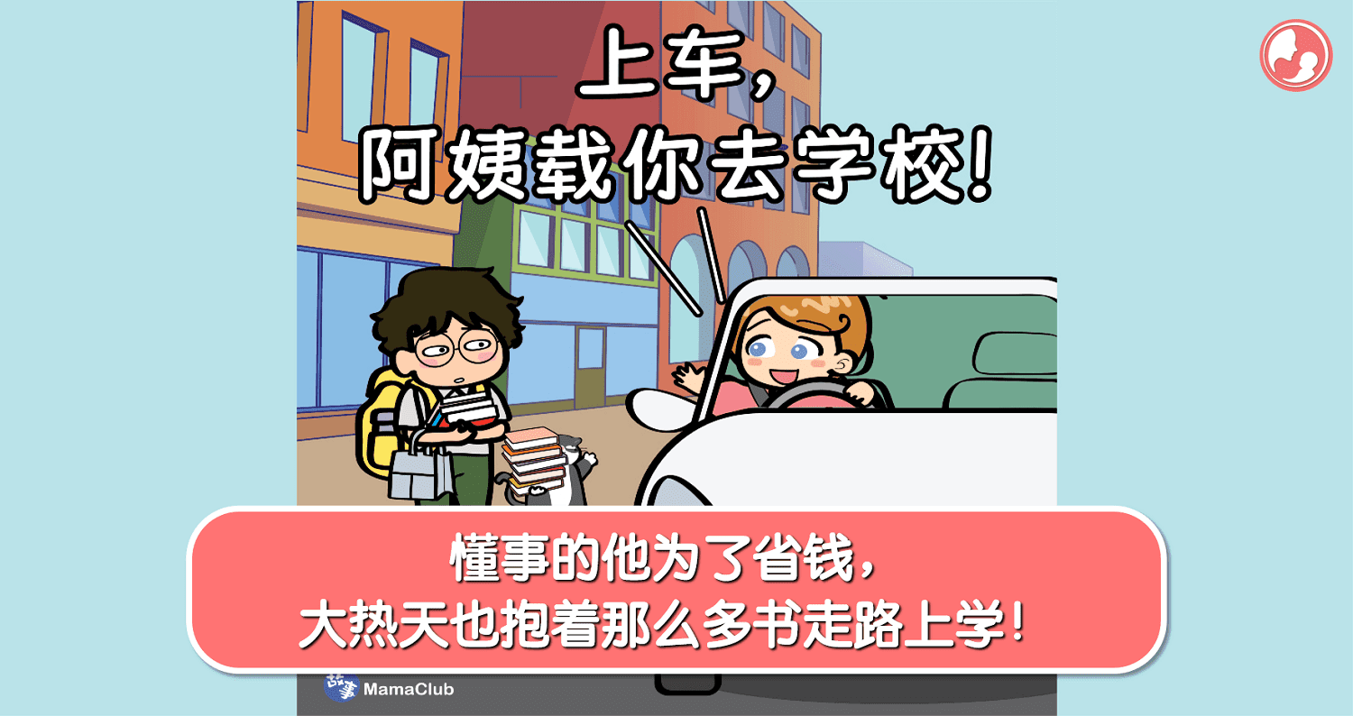 【故事投稿】【468期】懂事的他为了省钱,大热天也抱着那么多书走路上学!