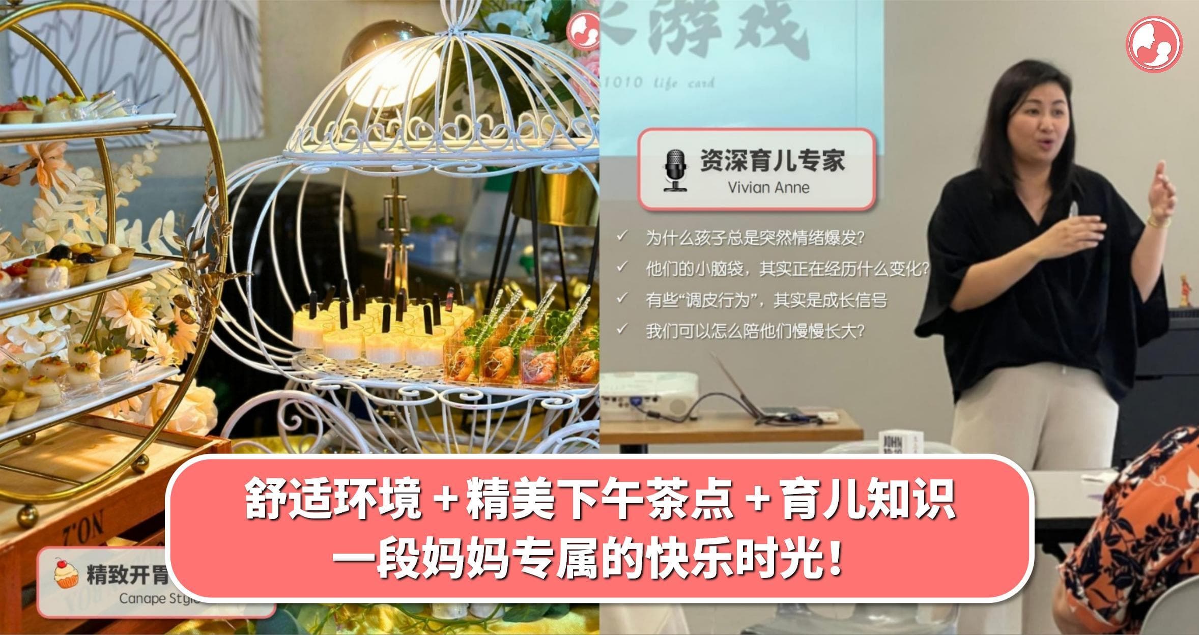 【MamaClub 活动】妈妈下午茶:读懂孩子的小世界