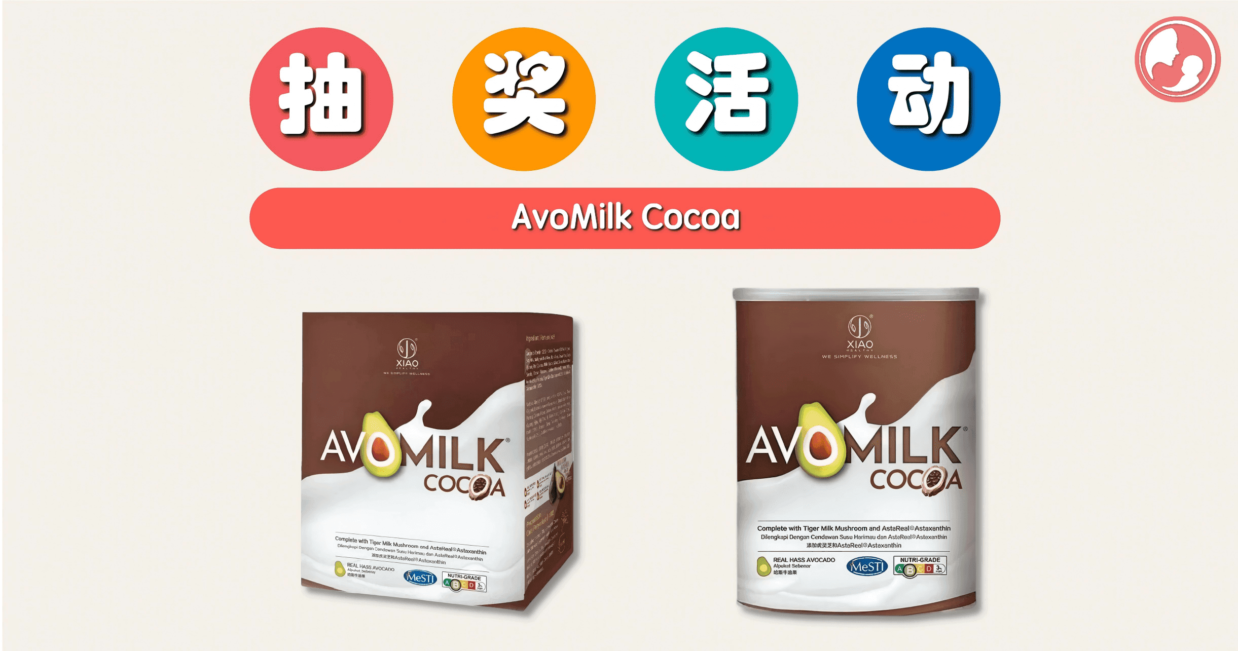 抽奖活动来啦!!只需几步就可以带走 AvoMilk Cocoa