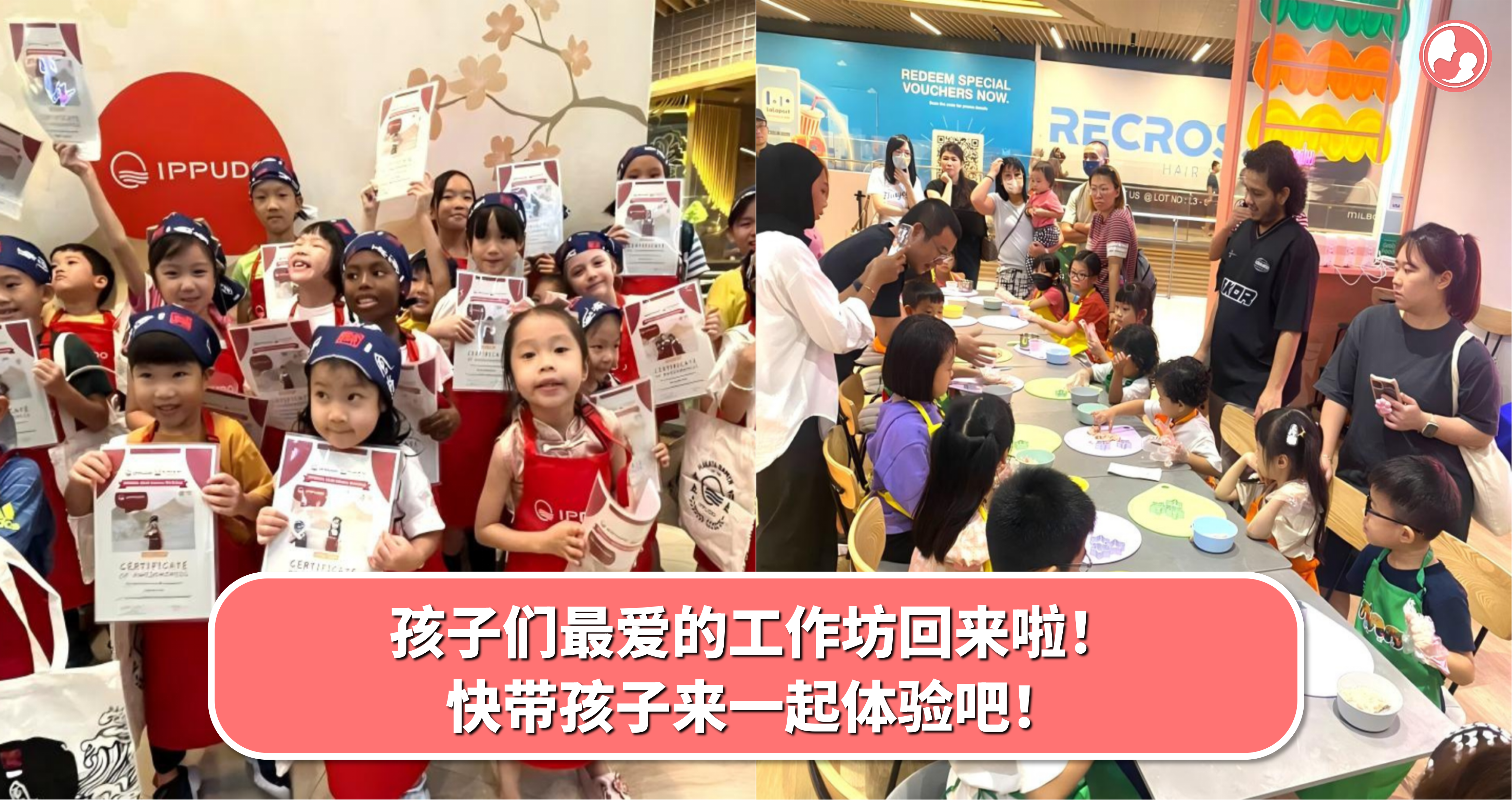 孩子们最爱的工作坊回来啦! 快带孩子来一起体验吧!