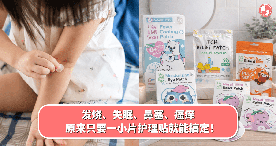 发烧、失眠、鼻塞、瘙痒,原来只要一小片护理贴就能搞定!