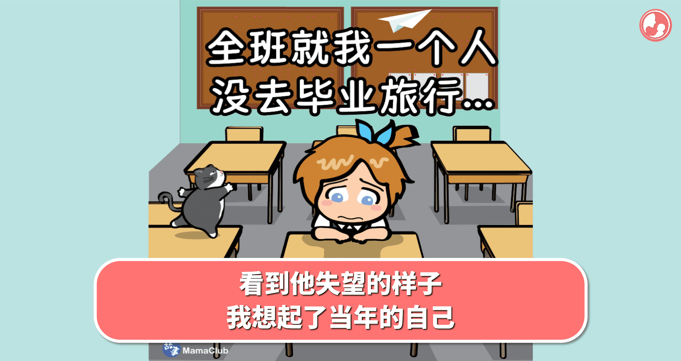 【故事投稿】【539期】看到他失望的样子,我想起了当年的自己